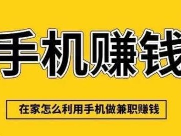 亳州网上有哪些0撸网赚项目？
