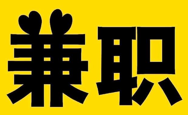 亳州网上兼职哪里找