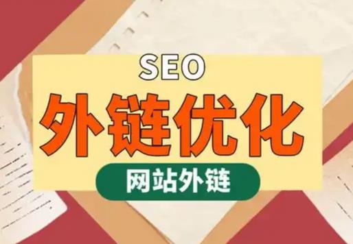 亳州seo优化可以发布外链的网站资源平台